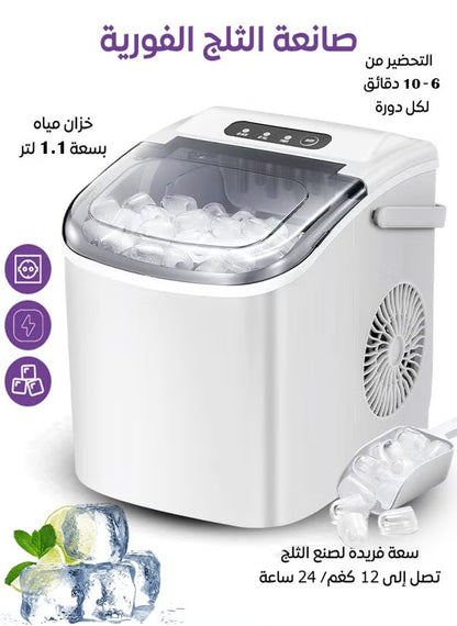 ChillPro – Fast Ice Cube Maker for Home & Parties